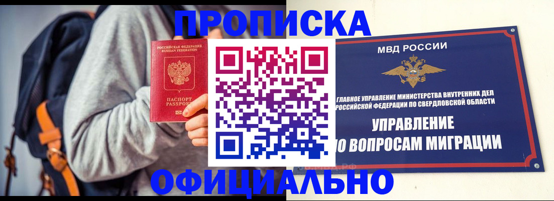 временная регистрация 2025 в Коврове