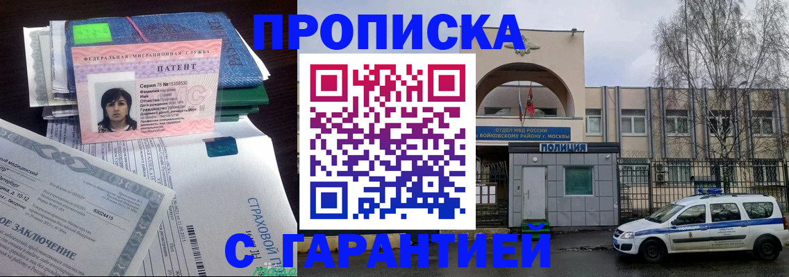 временная регистрация для школы в Коврове